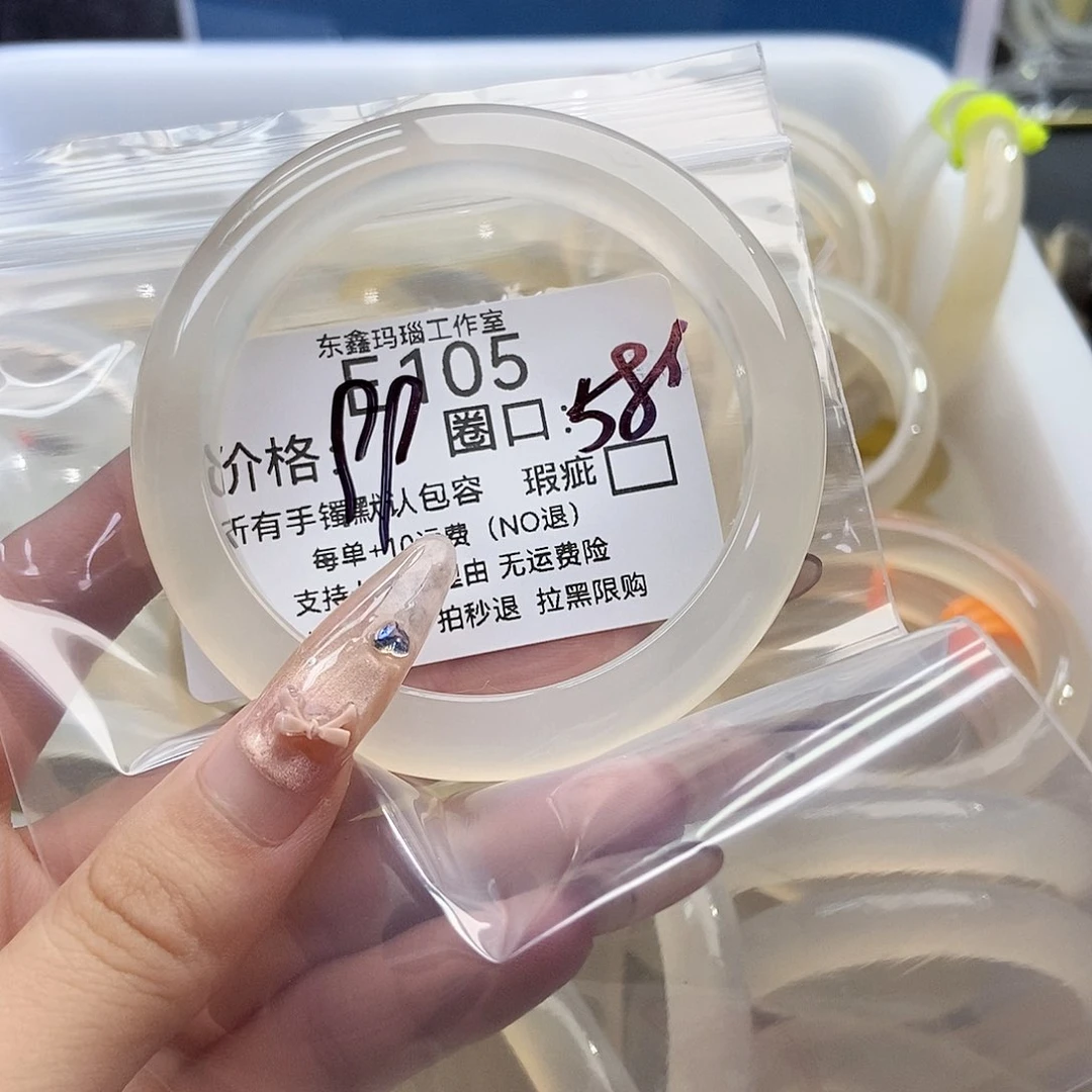 手镯玛瑙/玉髓未镶嵌三*105