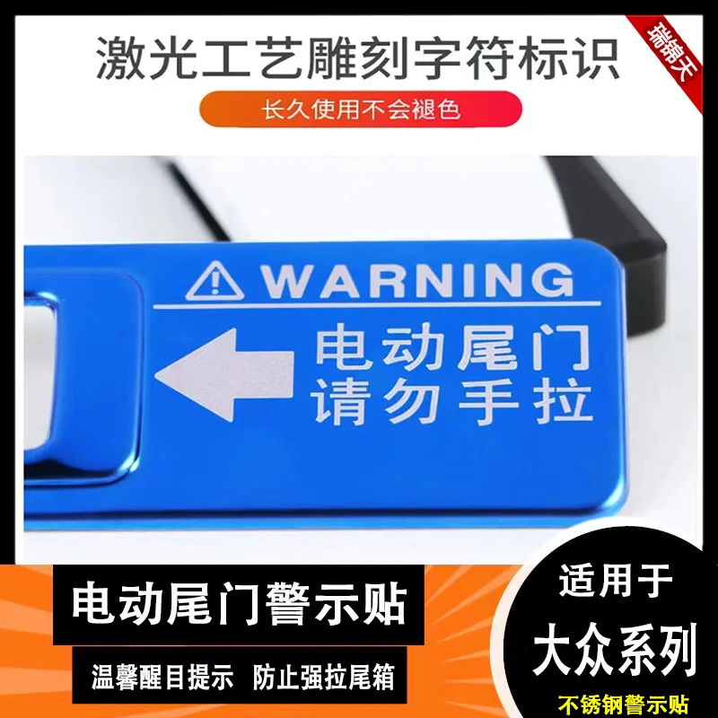 19-25款帕萨特车门提示警示贴按键开关提示电动尾门贴车身装饰件