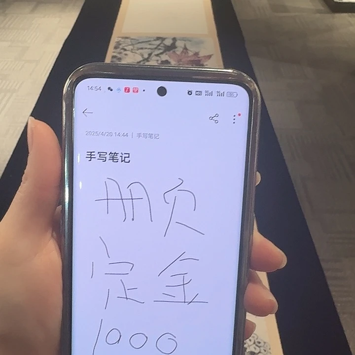 版画崔老师荷花册页。定金