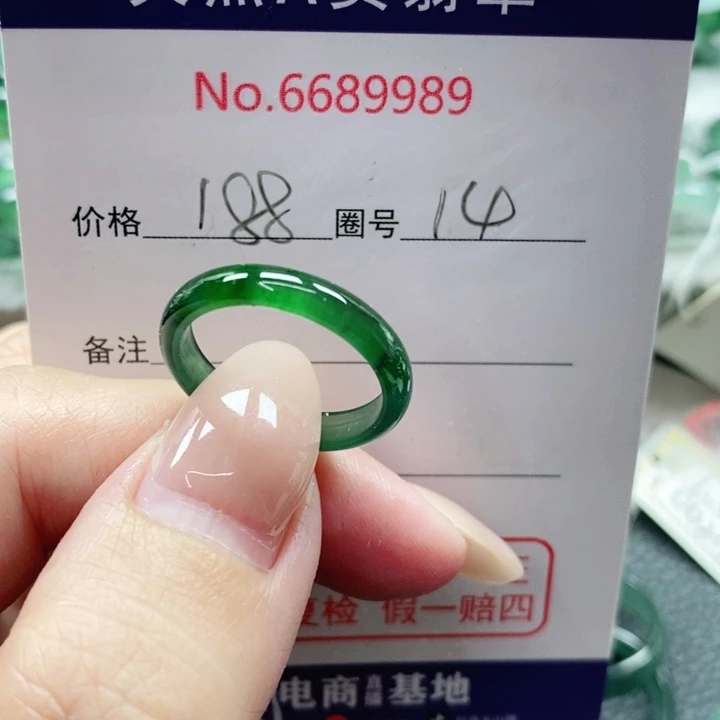 未镶嵌戒指翡翠中****天然