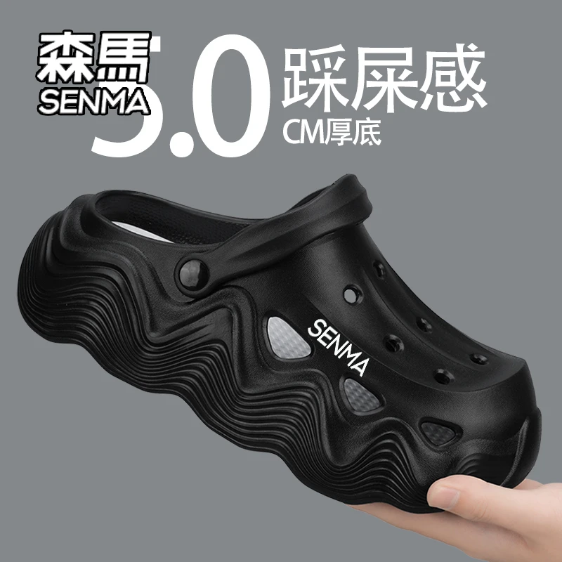 SENMA/森马洞洞鞋男防臭防滑外穿夏季拖鞋沙滩鞋休闲可开车凉鞋女