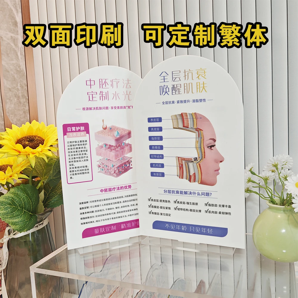 美容院高档立式亚克力桌面展示牌分层肌肤抗衰水光中胚层介绍立牌