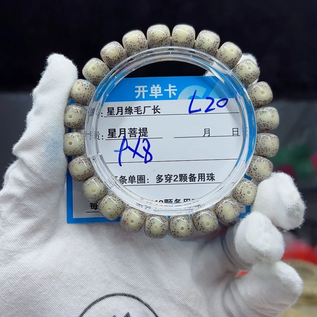 星月菩提吊坠L20……..