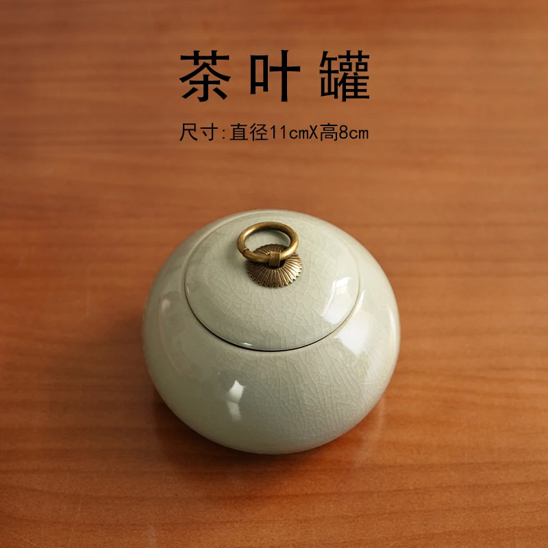 【旺】哥窑陶瓷茶叶罐