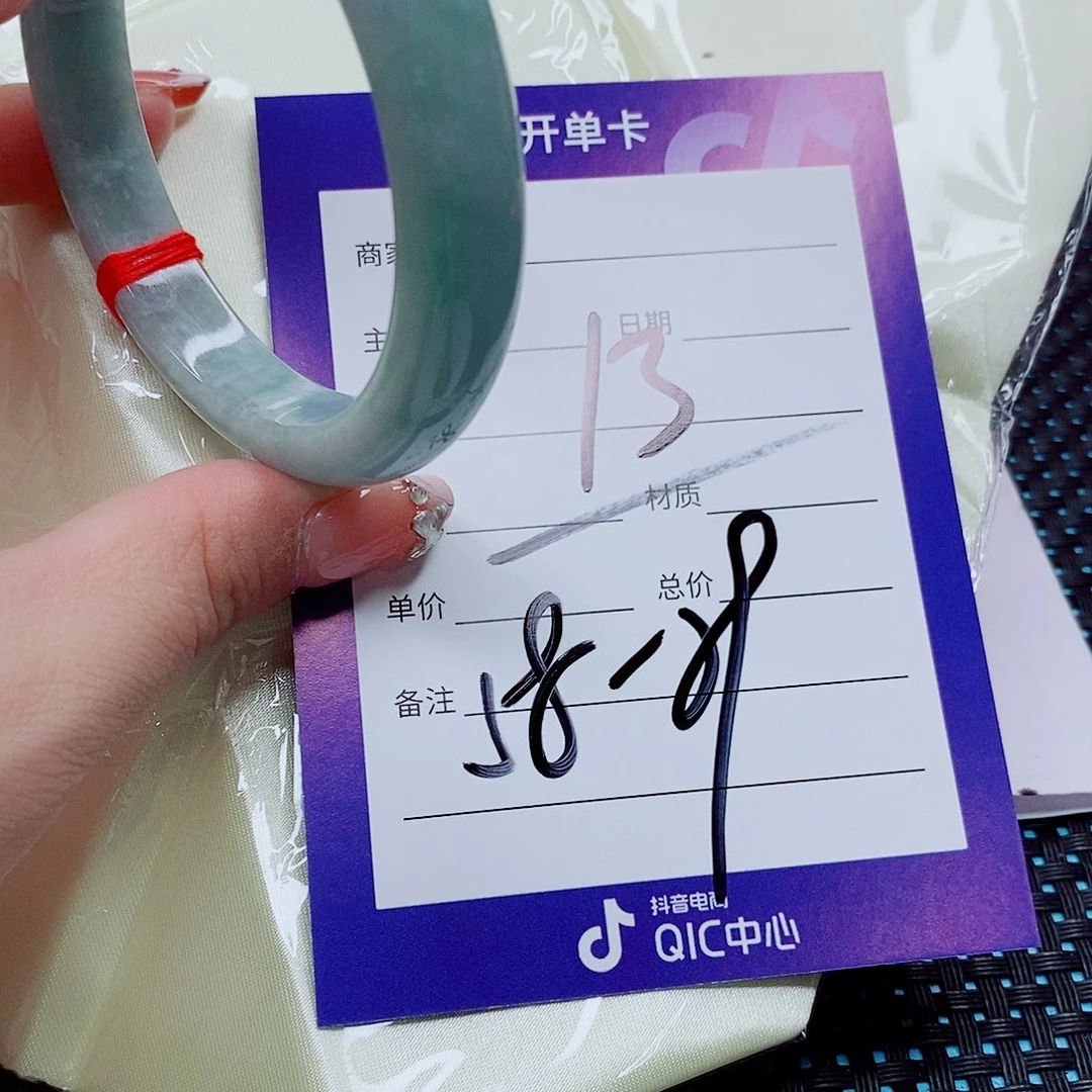 翡翠手镯（圆镯）未镶嵌