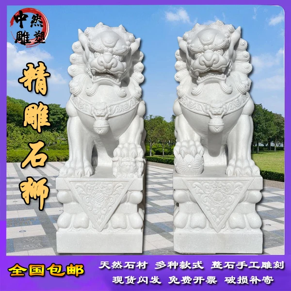 石雕汉白玉石狮子一对青石石狮公司酒店家用中式庭院门口摆件