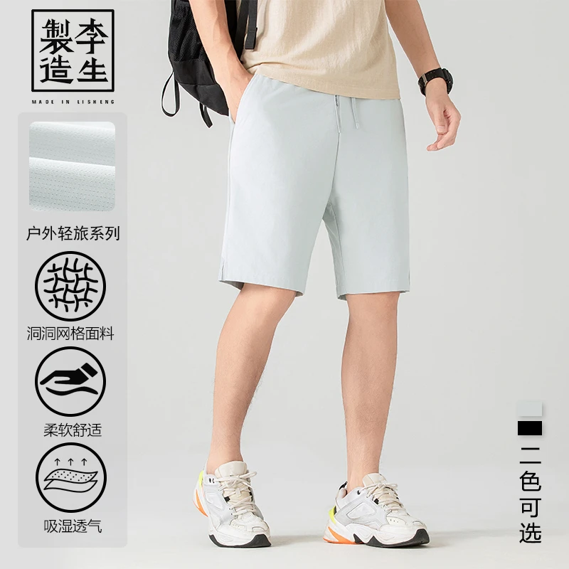 【李生制造】户外轻旅系列夏季洞洞网格面料弹力透气短裤5Q22542