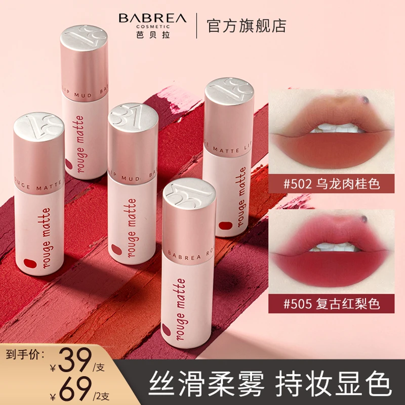 芭贝拉唇泥空气柔雾唇釉不易掉色哑光口红乌龙显白黄黑皮平价推荐