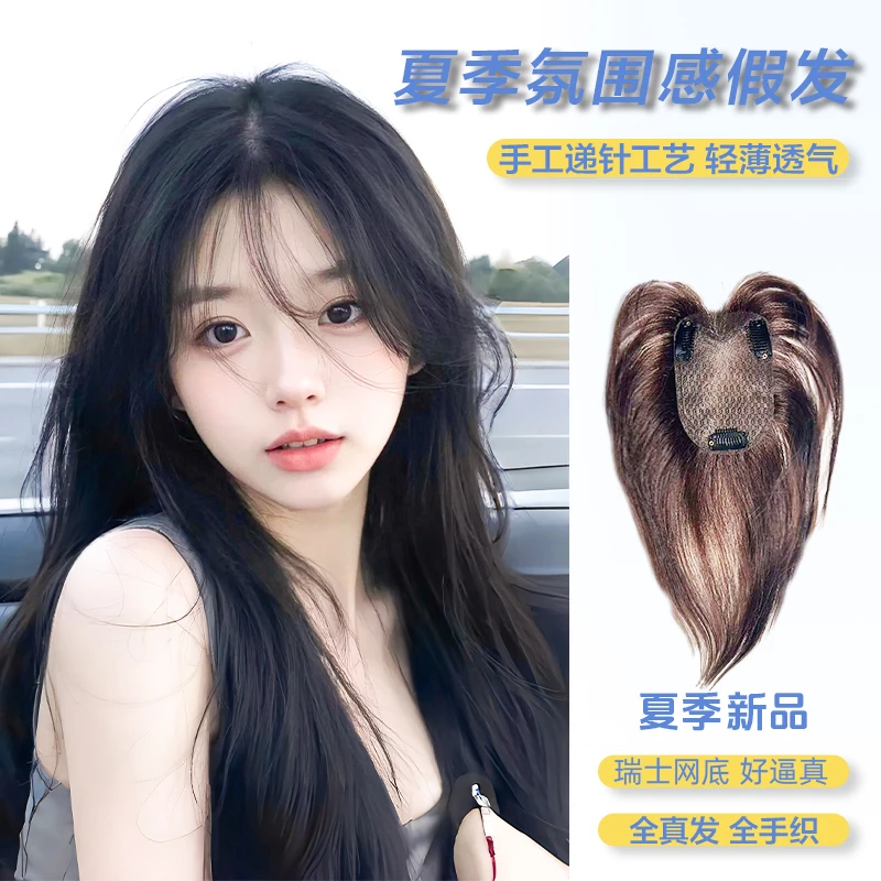 【梵影-初見系列】亲肤轻薄无痕真人发丝胎毛八字假发补发片-207