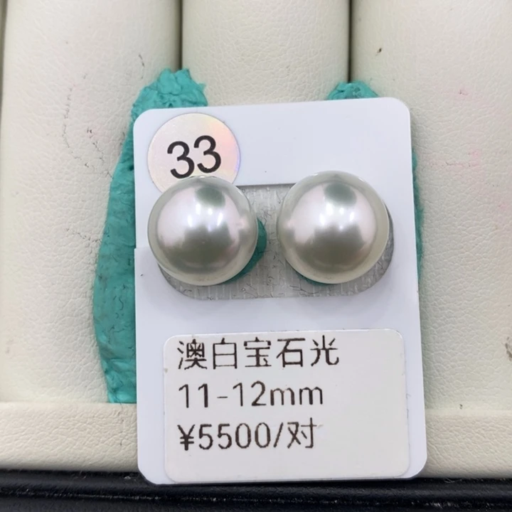 海水珍珠耳饰未镶嵌澳白冷青粉光