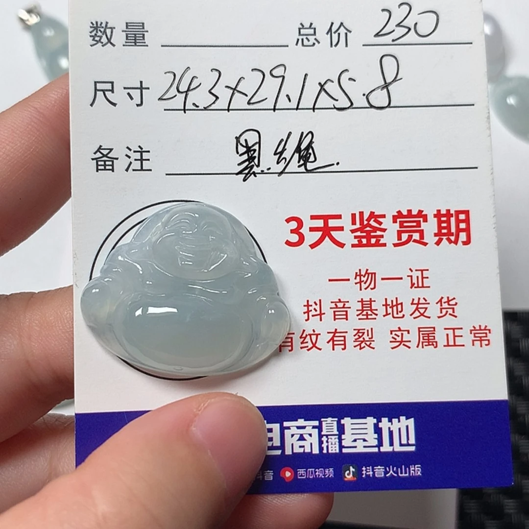 【闪购商品】翡翠未镶嵌颈饰别**.佛公