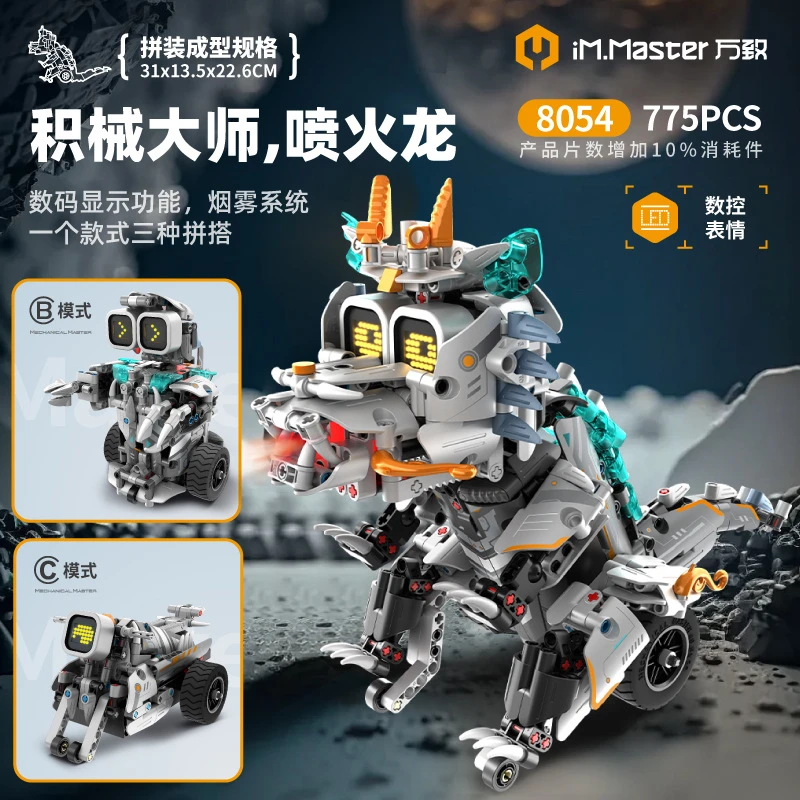 编程机器人积木遥控瓦力挖掘机高难度男孩子拼装益智玩具礼物