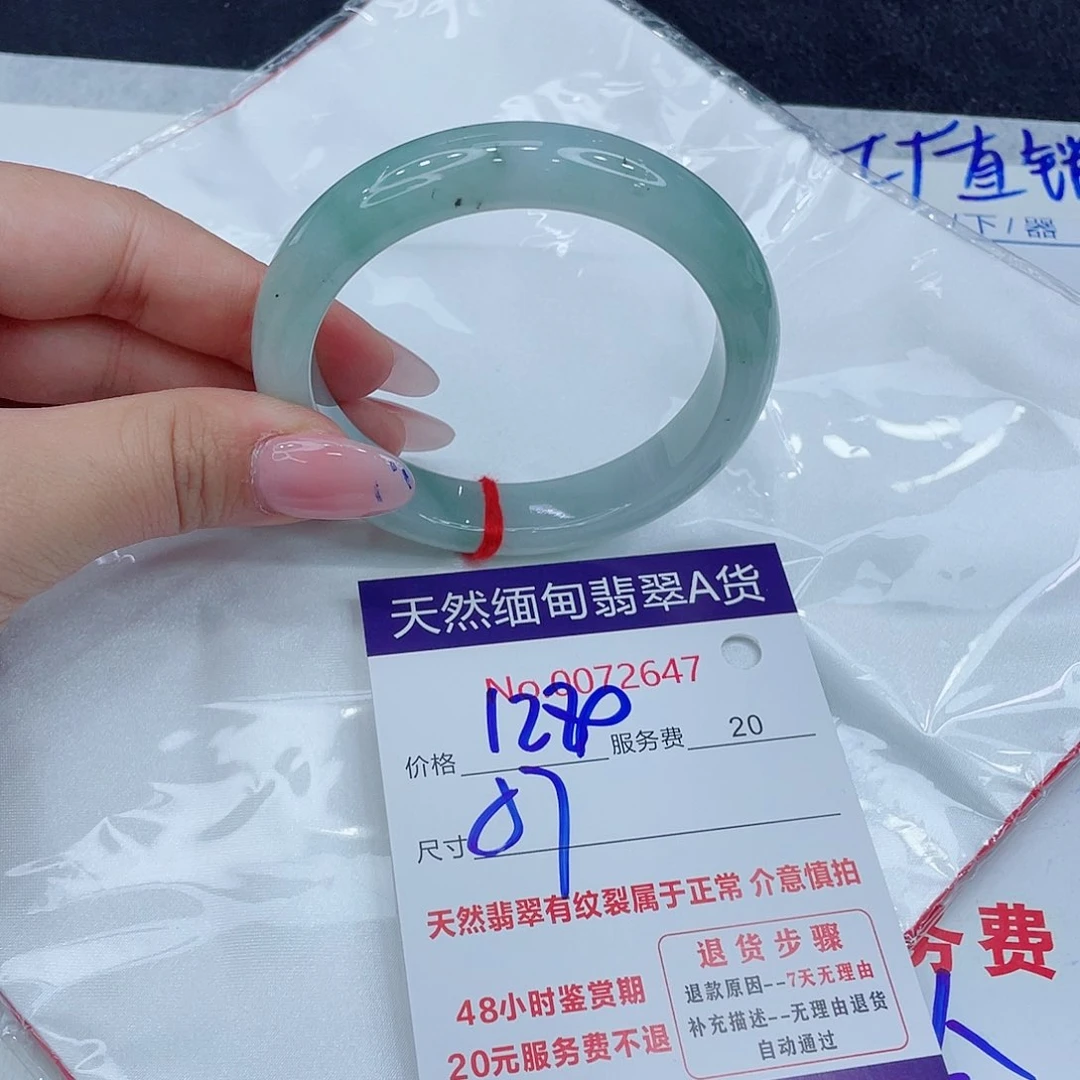 翡翠手镯未镶嵌54666778888