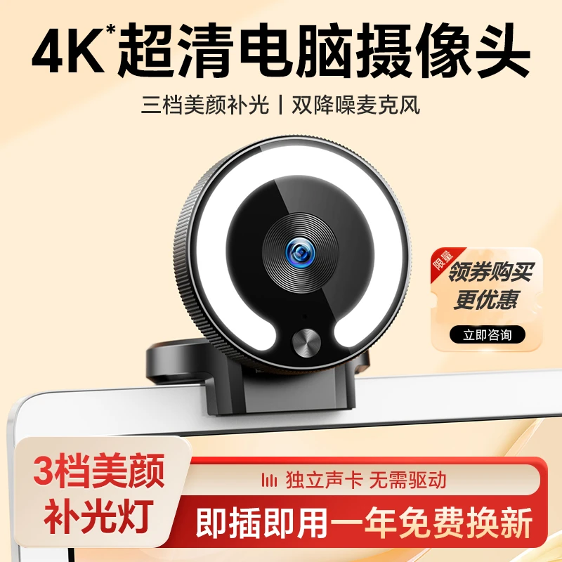 康帕斯电脑摄像头4K自动对焦语音降噪网课适用免驱家用美颜变焦