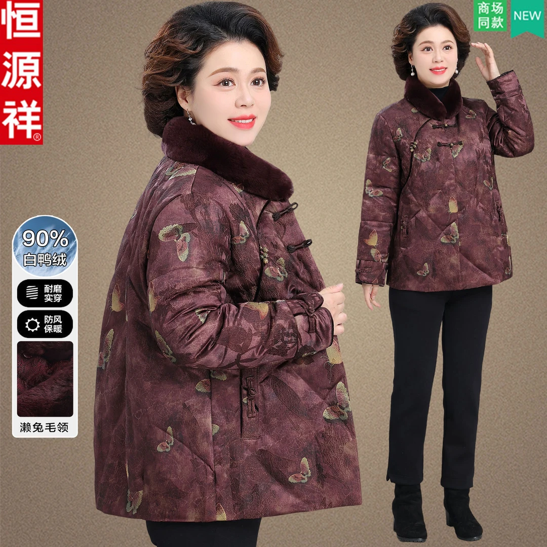 恒源祥新中式妈妈冬装羽绒服短款奶奶洋气品牌老年人真毛领外套女