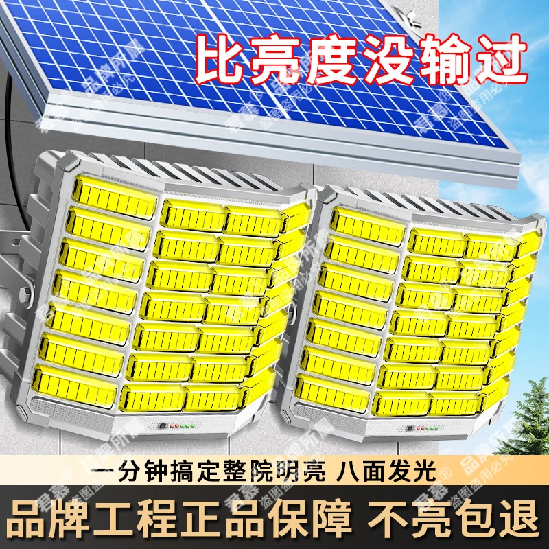 太阳能灯超亮特大号强光太阳能投射灯2025特亮太阳能室内外照明灯