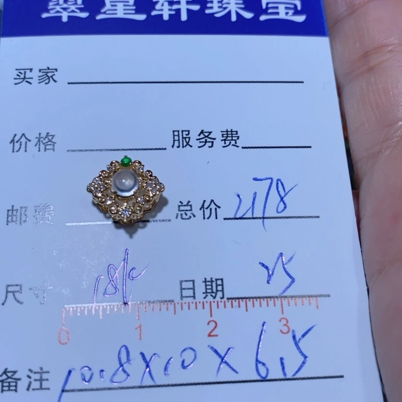 【闪购商品】翡翠颈饰18K金镶嵌战****蕾
