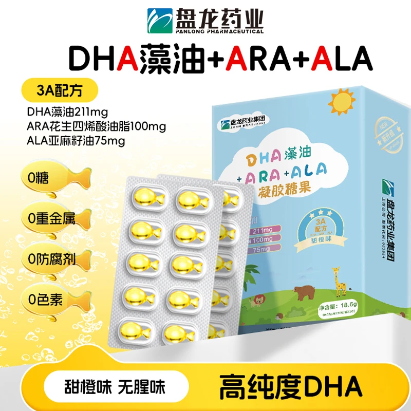 盘龙药业DHA藻油真添加ARA亚麻籽油dha纯含量好吸收正品