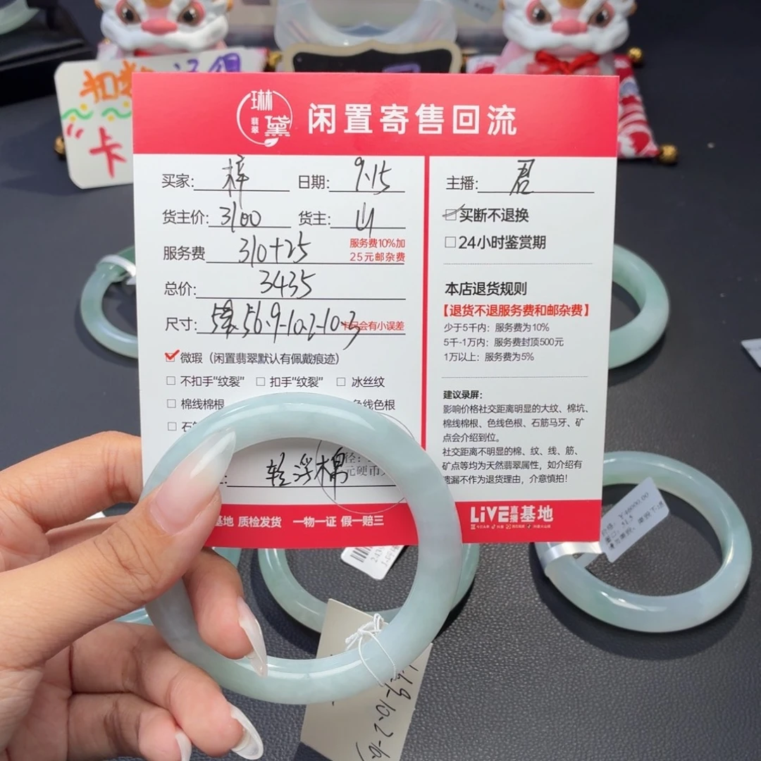 梓***呀未镶嵌定制翡翠天然