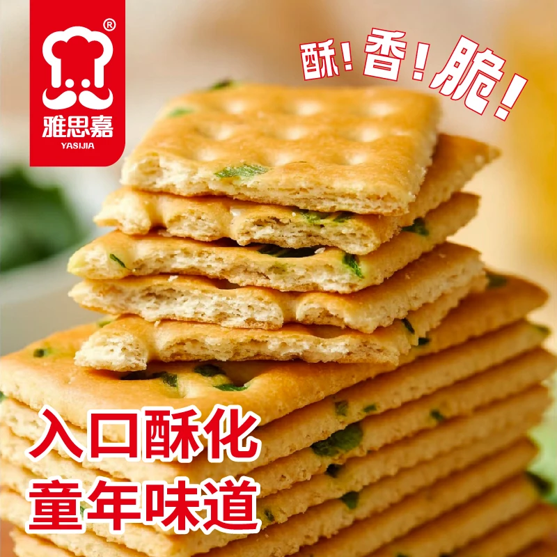 YASIJIA/雅思嘉香葱薄脆饼干咸酥葱香传统老味道非油炸下午茶点心