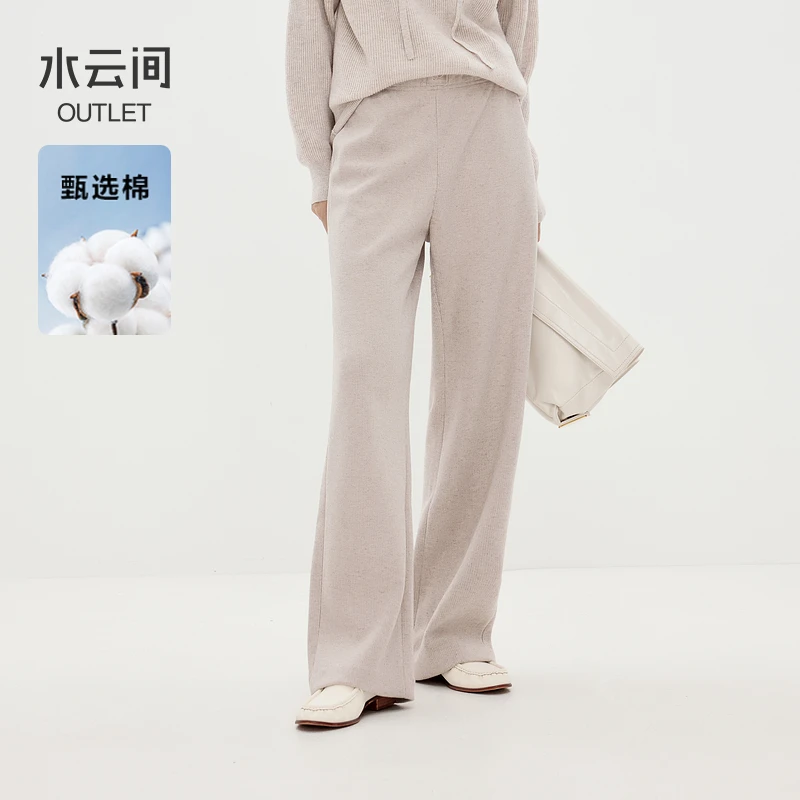 【休闲裤】水云间杏色垂感针织直筒阔腿裤女休闲长裤子宽松12340174