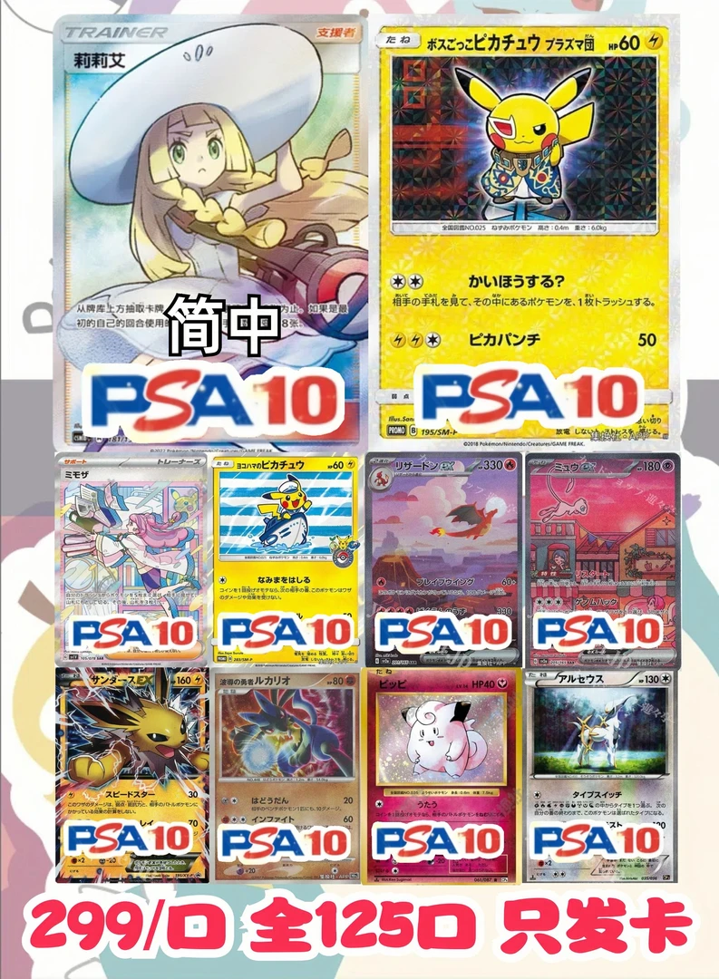 日版收藏卡牌盲盒 全125盒10HIT
