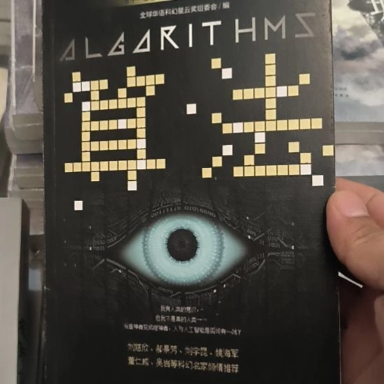 算法，全新塑封心心