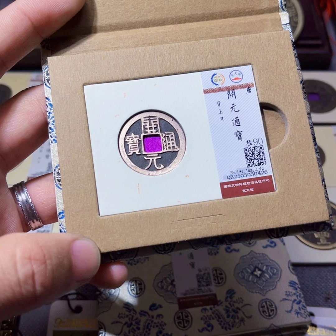 铜沐源文化开元背月0426