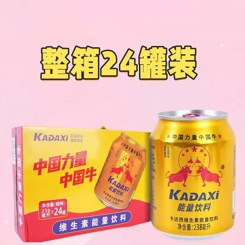 【粉丝福利】维生素功能饮料250ml整箱提神能量饮品特价