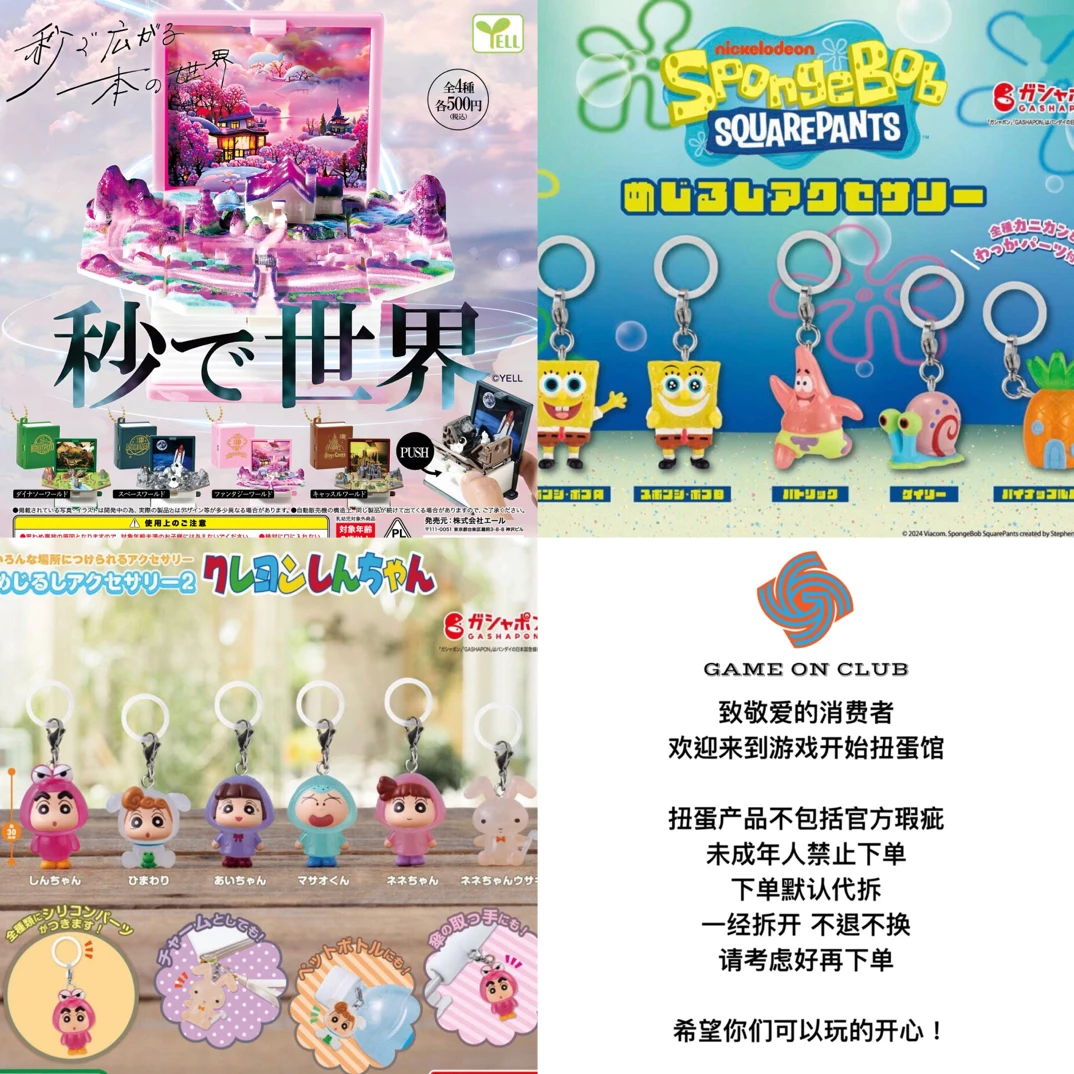 6 秒变世界微缩解压迷你书 海绵宝宝小物挂饰 蜡笔小新角色挂饰