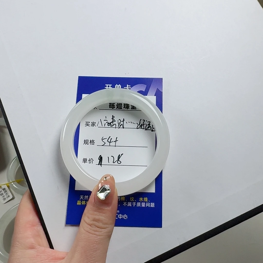 石英质玉手镯未镶嵌