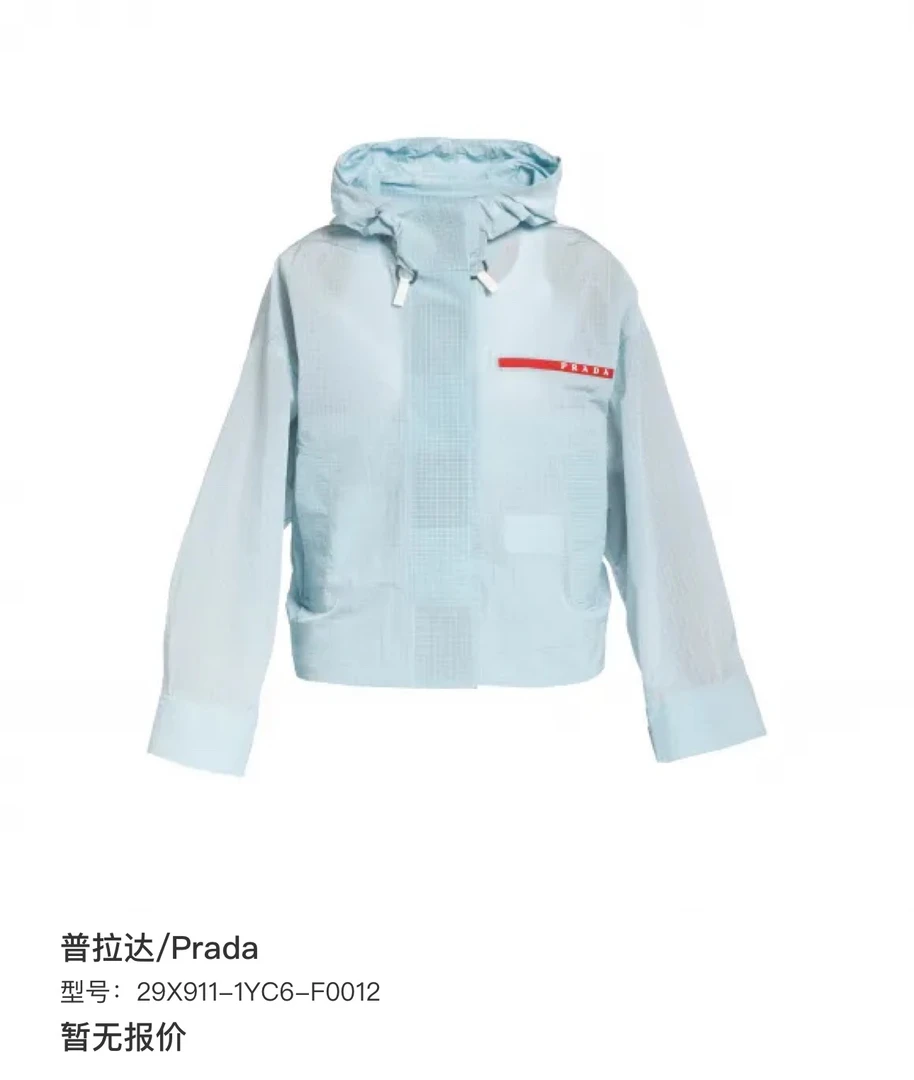 普拉达/Prada 天蓝色尼龙风衣外套 99新 s码
