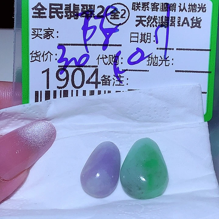 翡翠未镶嵌颈饰陈*