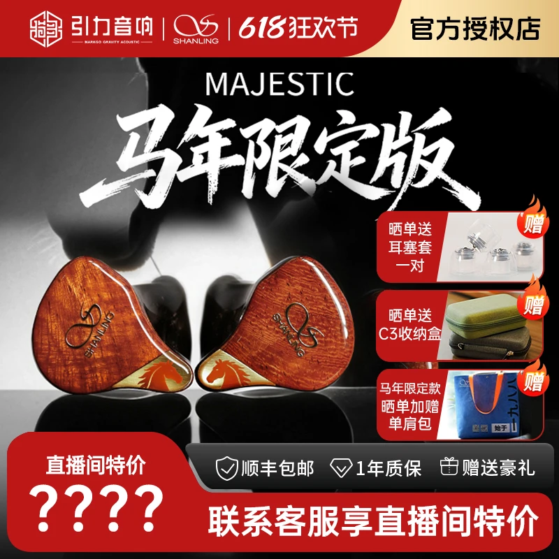 山灵Majestic耳机圈铁静电HIFI发烧有线人声耳塞旗舰山灵王ME1000