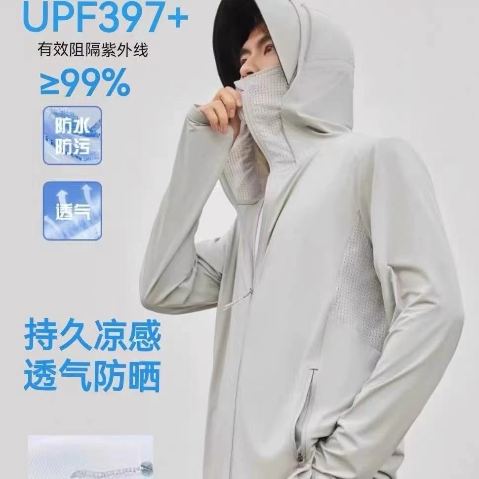 夏季男款~大帽檐～防紫外线防晒衣