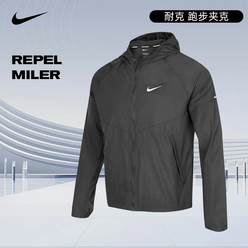 流光风nike耐克男子运动休闲夏日户外夹克外套DD4747-010