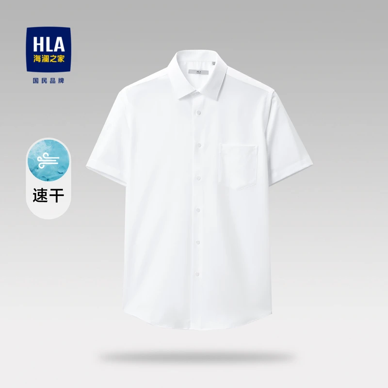 HLA/海澜之家男士白色商务衬衣吸湿速干尖领修身短袖衬衫夏季正装