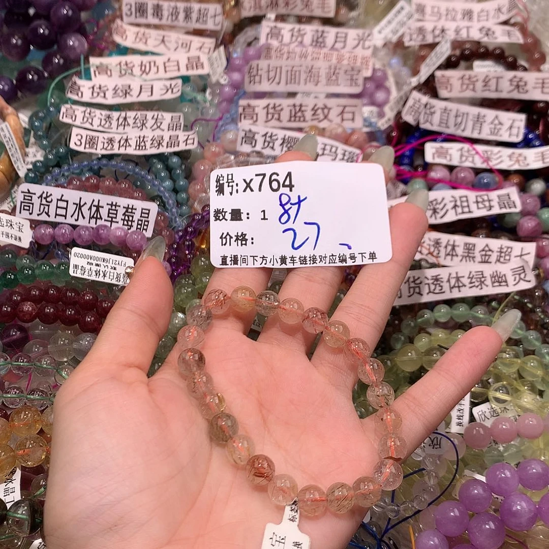 水晶手串未镶嵌764¥@……