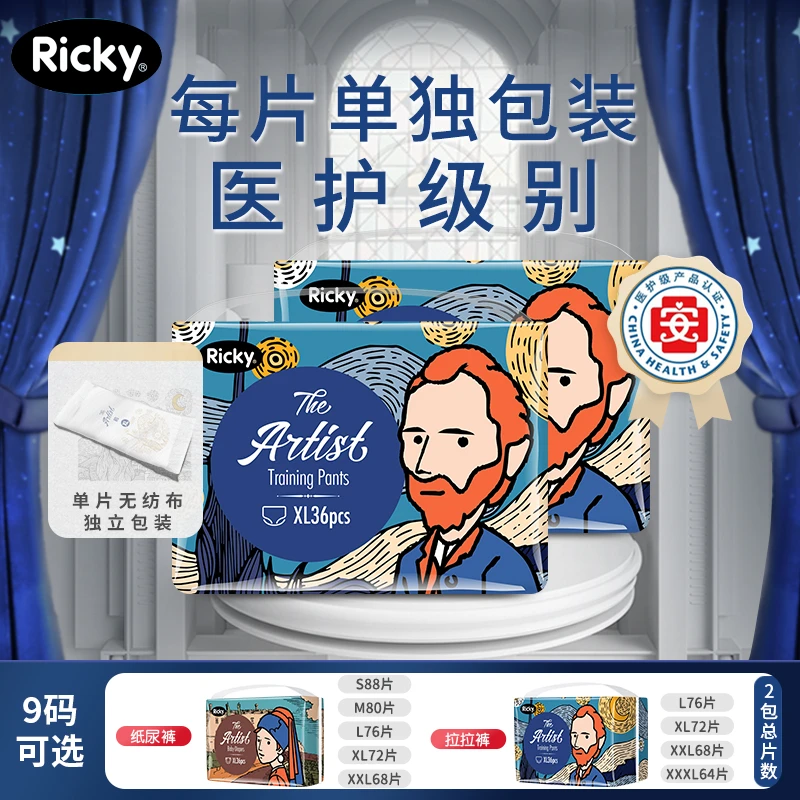 【2包装达】艺术家独立包纸尿裤超薄透气拉拉裤男女宝宝干爽尿不湿