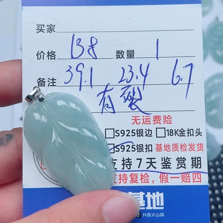 翡翠银S925镶嵌吊坠(不含链)