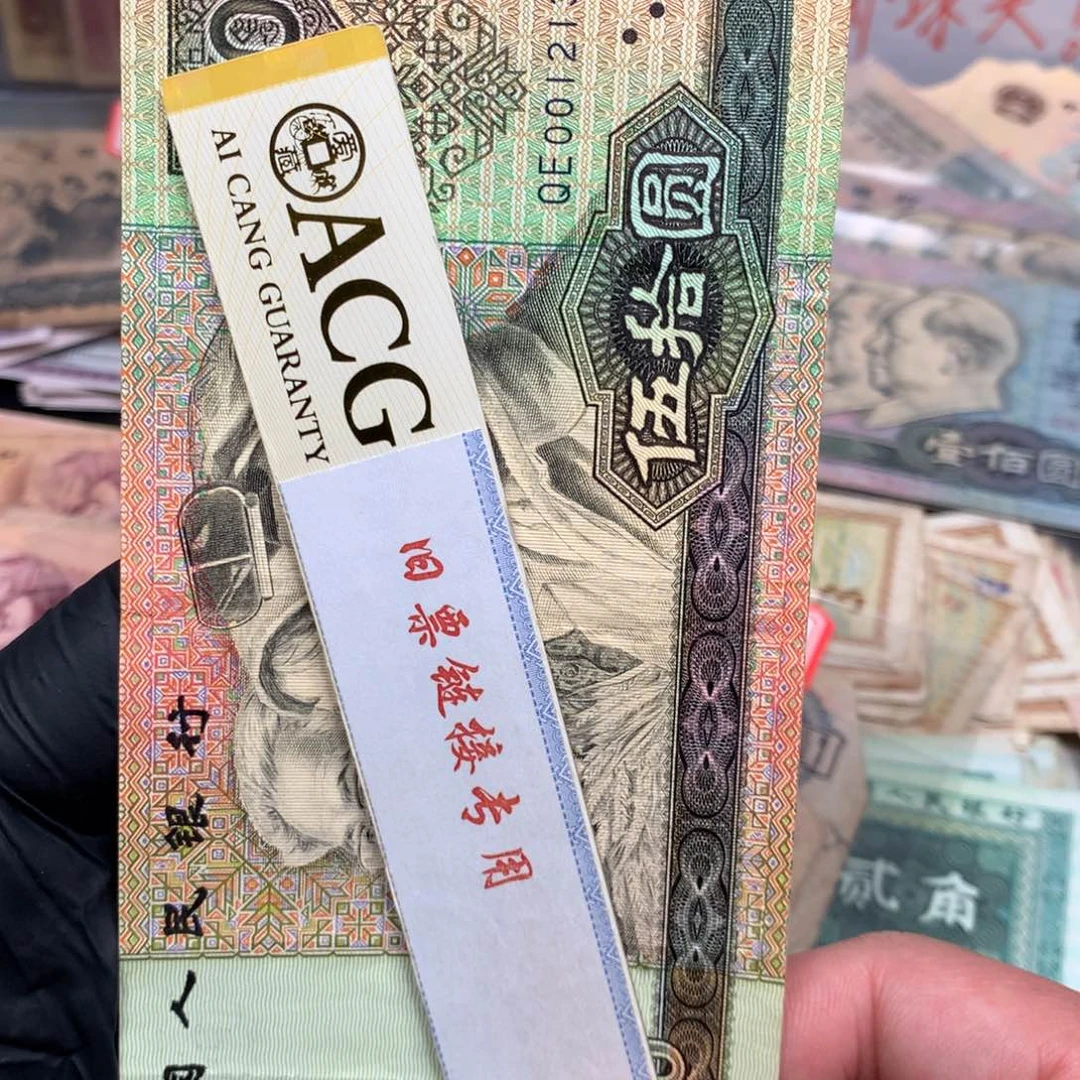 逍遥旧票福利专场如图9050一张尾1356