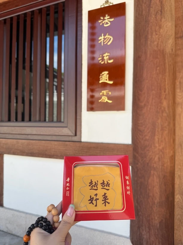 ｛普陀山｝越来越好文创手袋黄色手袋零钱袋钥匙袋