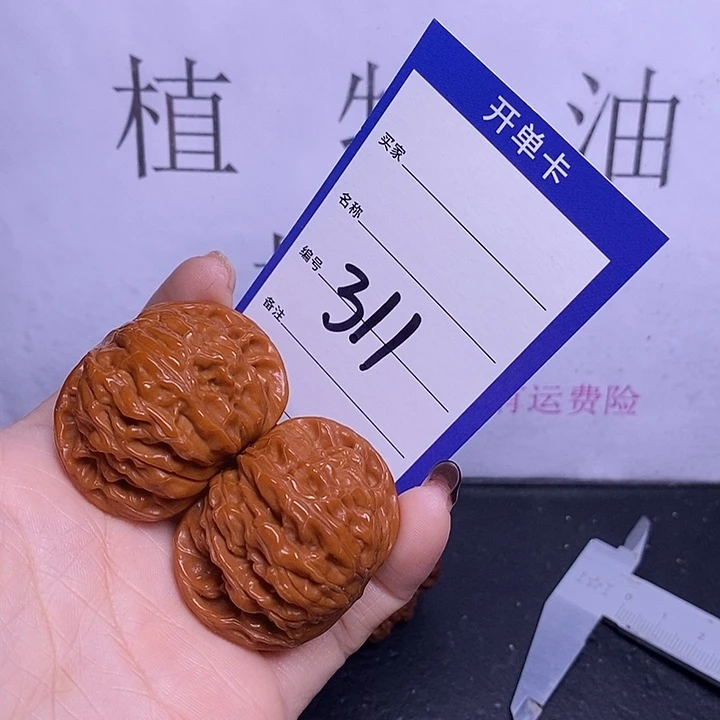把件文玩核桃311/41.5磨盘