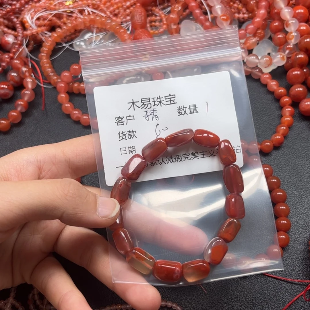 手链未镶嵌南红玛瑙精*