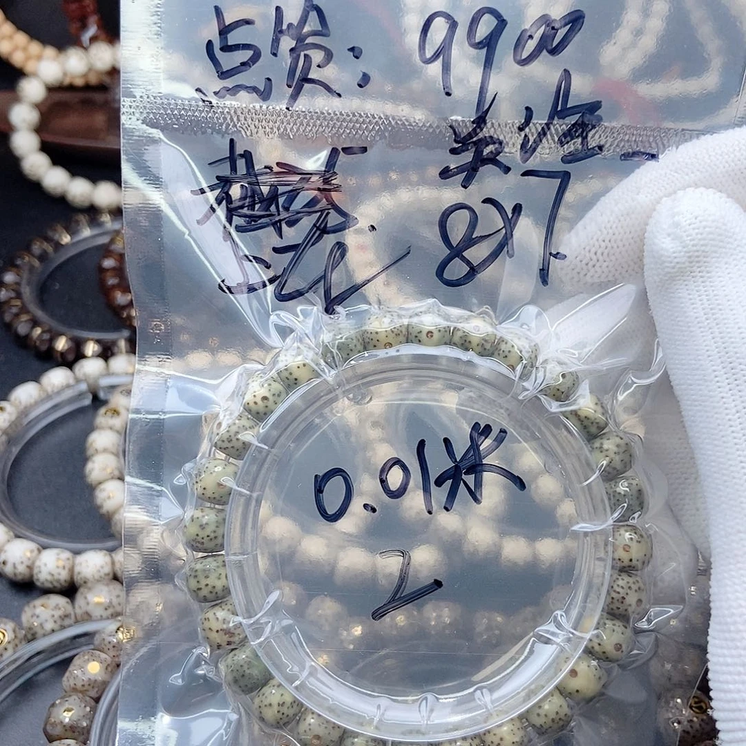 星月菩提手串星月