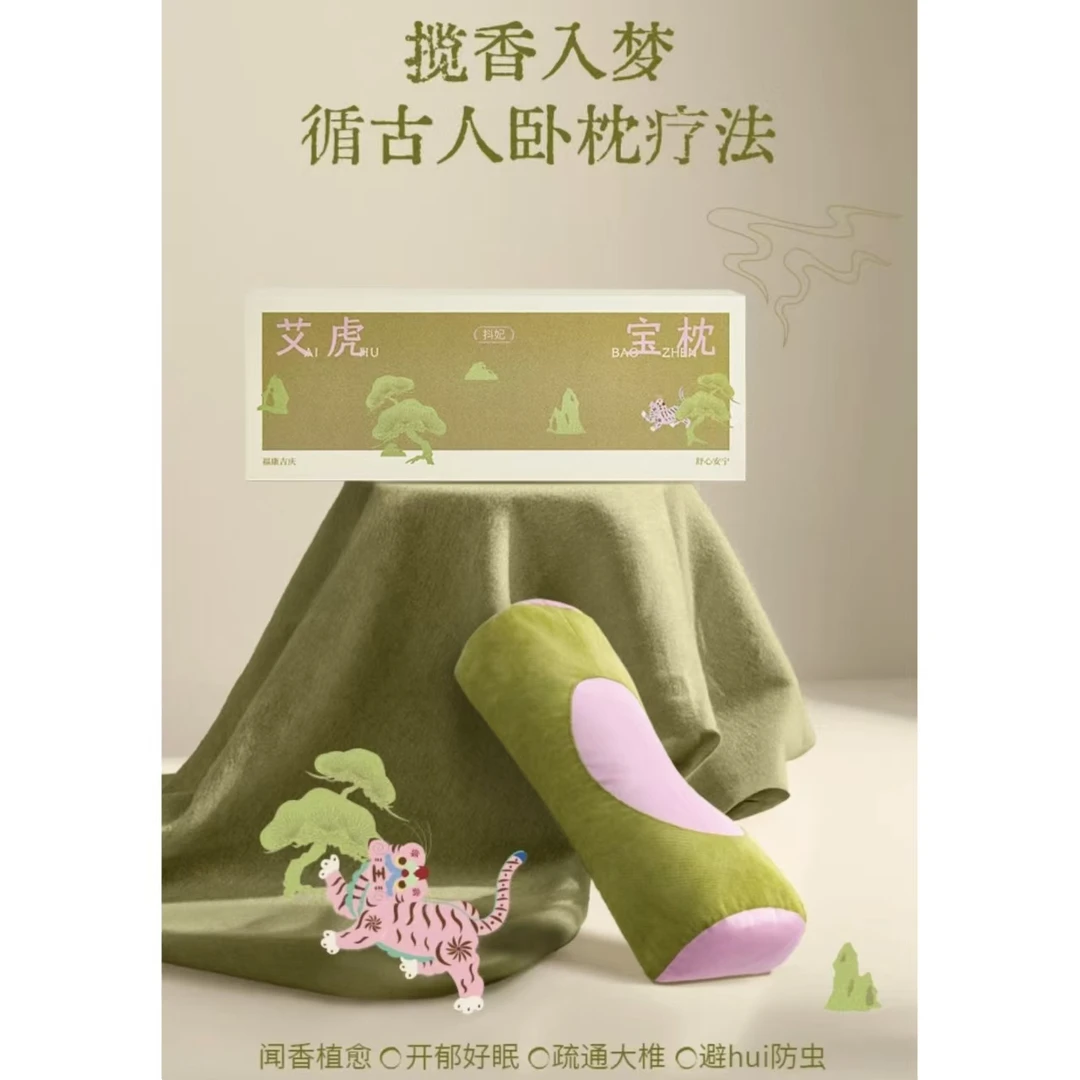 抖家艾虎宝枕42*15*10cm