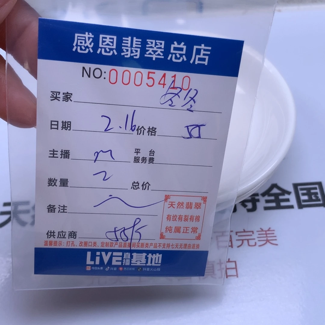 翡翠手链足铂镶嵌阿*冬