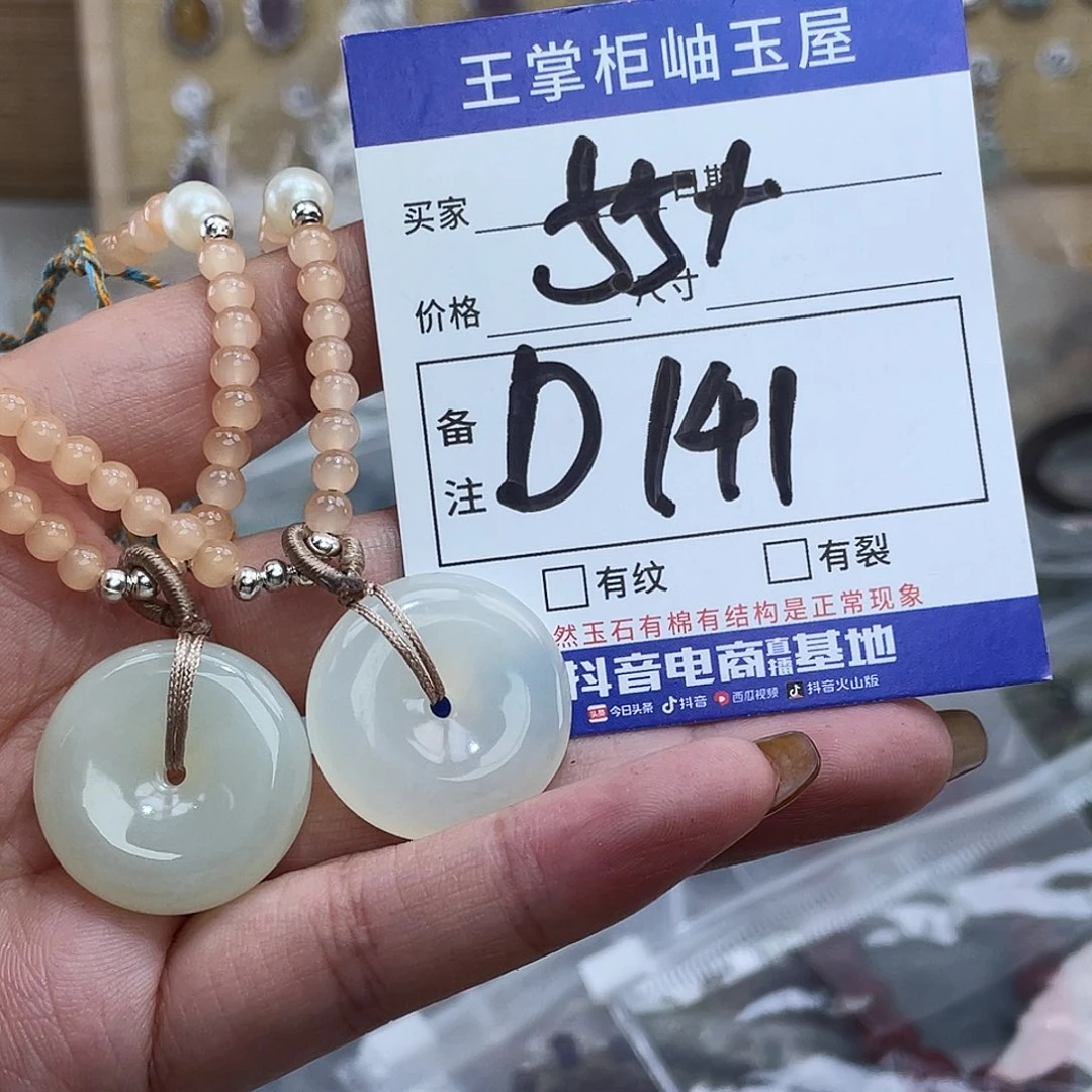 岫玉未镶嵌吊坠吊坠多样性，发一件