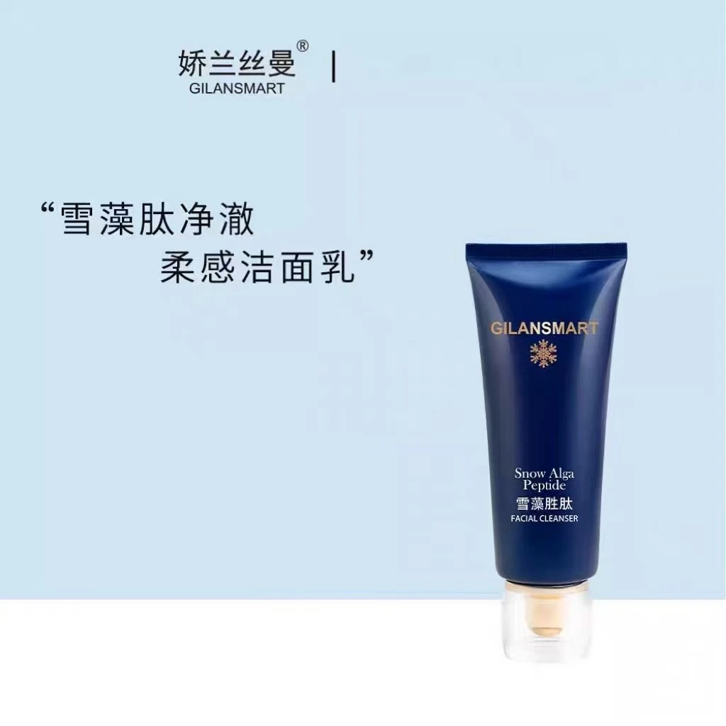 娇兰丝曼雪藻肽净澈柔感洁面乳清洁补水控油保湿修护清透多效