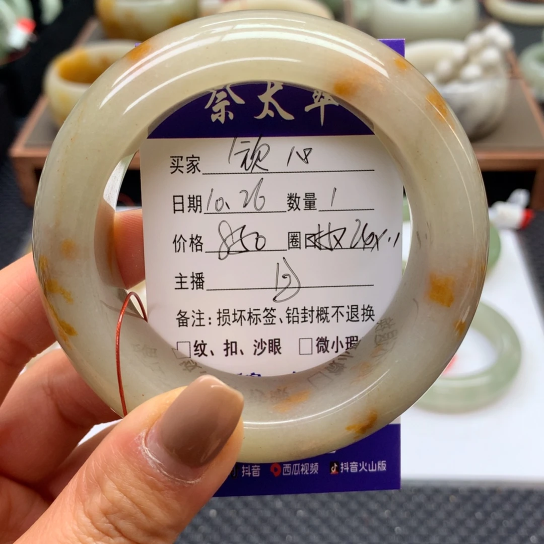 钦***心石英质玉未镶嵌手镯